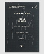 Chinesisches Buch