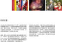 Panorama Liechtenstein Chinesisch_