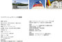 Panorama Liechtenstein Japanisch_