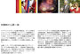 Panorama Liechtenstein Japanisch_